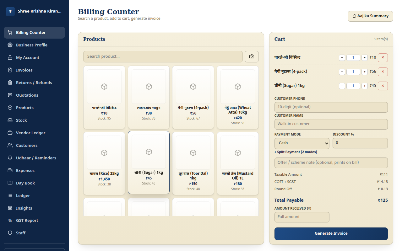 Tejas Khata Book billing counter, live product screen